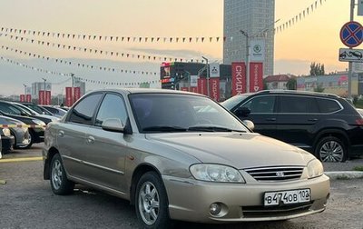 KIA Spectra II (LD), 2007 год, 439 990 рублей, 1 фотография