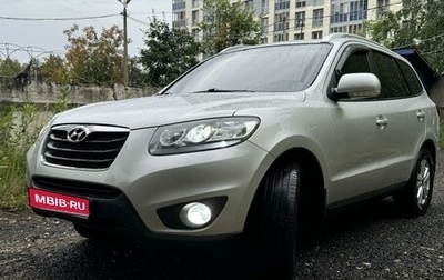 Hyundai Santa Fe III рестайлинг, 2010 год, 1 530 000 рублей, 1 фотография