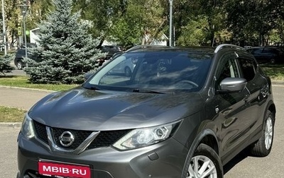 Nissan Qashqai, 2016 год, 2 150 000 рублей, 1 фотография