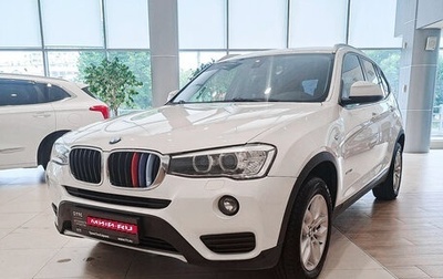 BMW X3, 2015 год, 2 290 000 рублей, 1 фотография