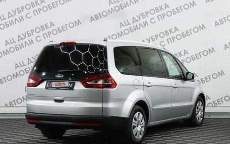 Ford Galaxy II, 2013 год, 1 579 000 рублей, 2 фотография