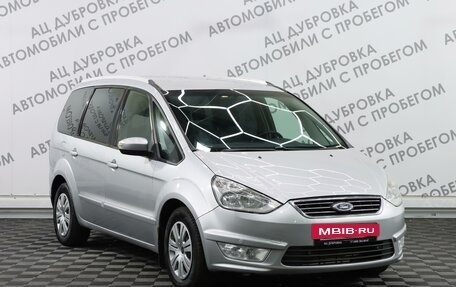 Ford Galaxy II, 2013 год, 1 579 000 рублей, 3 фотография