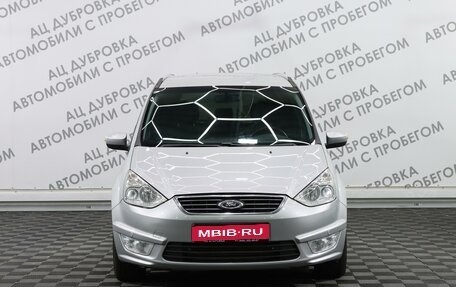 Ford Galaxy II, 2013 год, 1 579 000 рублей, 18 фотография