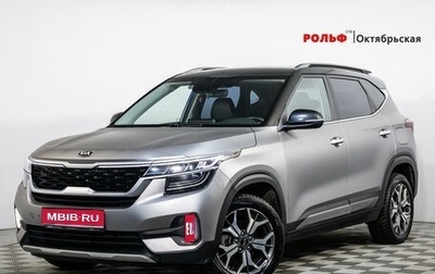 KIA Seltos I, 2020 год, 2 349 000 рублей, 1 фотография