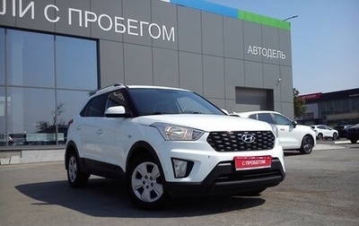 Hyundai Creta I рестайлинг, 2020 год, 1 849 000 рублей, 1 фотография