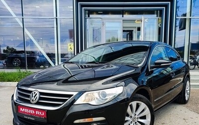 Volkswagen Passat CC I рестайлинг, 2011 год, 1 249 000 рублей, 1 фотография