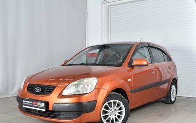 KIA Rio II, 2006 год, 587 999 рублей, 1 фотография