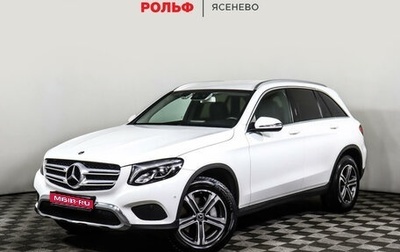 Mercedes-Benz GLC, 2018 год, 2 997 000 рублей, 1 фотография