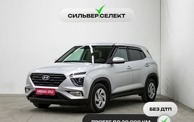 Hyundai Creta, 2022 год, 2 561 800 рублей, 1 фотография