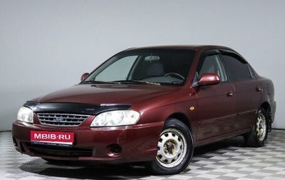 KIA Spectra II (LD), 2006 год, 350 000 рублей, 1 фотография