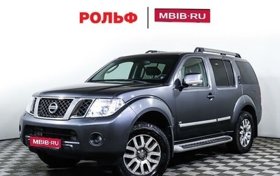 Nissan Pathfinder, 2011 год, 2 197 000 рублей, 1 фотография