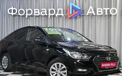 Hyundai Solaris II рестайлинг, 2017 год, 1 045 990 рублей, 1 фотография