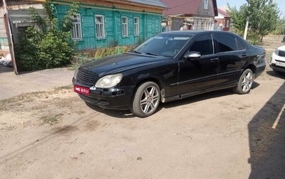 Mercedes-Benz S-Класс, 1999 год, 250 000 рублей, 1 фотография