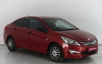 Hyundai Solaris II рестайлинг, 2014 год, 1 209 000 рублей, 1 фотография