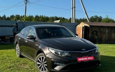 KIA Optima IV, 2018 год, 2 150 000 рублей, 1 фотография