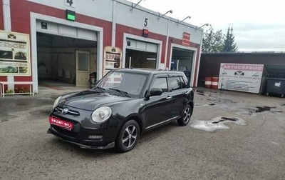 Lifan Smily I (330) рестайлинг, 2014 год, 425 000 рублей, 1 фотография