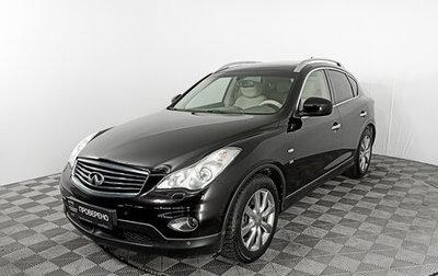 Infiniti QX50 I рестайлинг, 2014 год, 1 990 000 рублей, 1 фотография