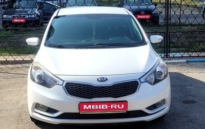 KIA Cerato III, 2014 год, 1 350 000 рублей, 1 фотография