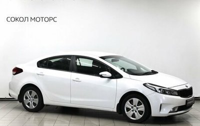 KIA Cerato III, 2018 год, 1 499 000 рублей, 1 фотография