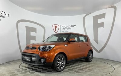 KIA Soul II рестайлинг, 2017 год, 1 950 000 рублей, 1 фотография