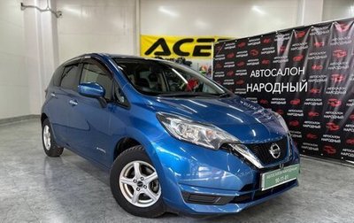 Nissan Note II рестайлинг, 2017 год, 1 129 999 рублей, 1 фотография