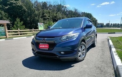 Honda Vezel, 2015 год, 1 650 000 рублей, 1 фотография