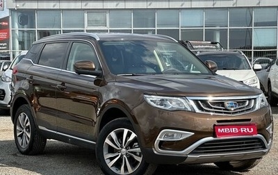 Geely Atlas I, 2020 год, 2 415 000 рублей, 1 фотография