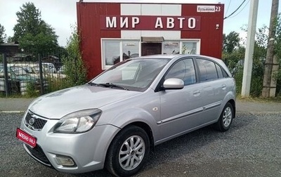 KIA Rio II, 2009 год, 665 000 рублей, 1 фотография