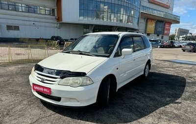 Honda Odyssey II, 2001 год, 730 000 рублей, 1 фотография