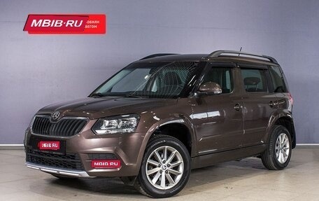 Skoda Yeti I рестайлинг, 2015 год, 1 294 400 рублей, 1 фотография