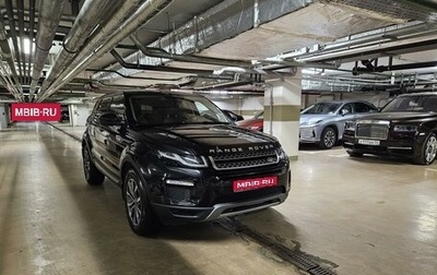 Land Rover Range Rover Evoque I, 2017 год, 3 280 000 рублей, 1 фотография