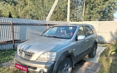 KIA Sorento IV, 2003 год, 500 000 рублей, 1 фотография