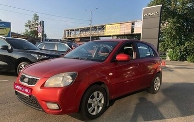 KIA Rio II, 2009 год, 499 000 рублей, 1 фотография