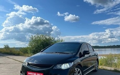 Honda Civic VIII, 2007 год, 545 000 рублей, 1 фотография