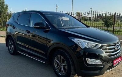 Hyundai Santa Fe III рестайлинг, 2014 год, 1 670 000 рублей, 1 фотография