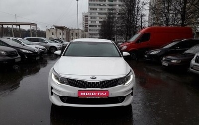 KIA Optima IV, 2018 год, 1 700 000 рублей, 1 фотография