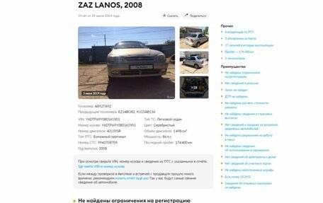 Chevrolet Lanos I, 2008 год, 418 000 рублей, 2 фотография