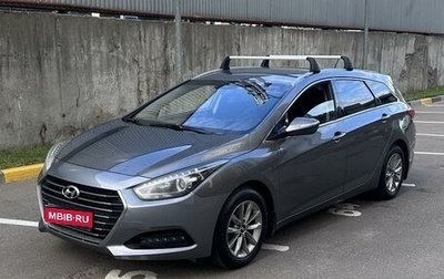 Hyundai i40 I рестайлинг, 2016 год, 1 400 000 рублей, 1 фотография