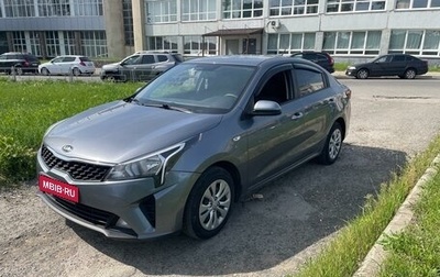 KIA Rio IV, 2020 год, 1 535 000 рублей, 1 фотография