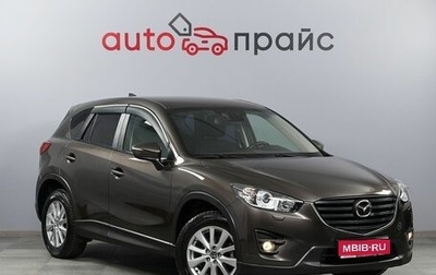 Mazda CX-5 II, 2017 год, 2 657 000 рублей, 1 фотография