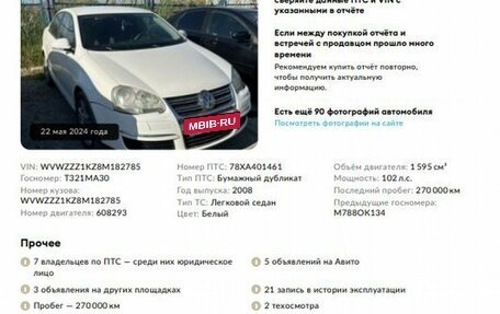 Volkswagen Jetta VI, 2008 год, 648 000 рублей, 2 фотография