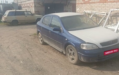 Opel Astra G, 2003 год, 200 000 рублей, 1 фотография