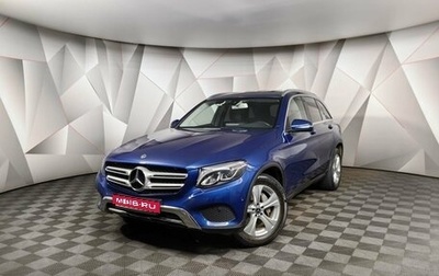 Mercedes-Benz GLC, 2017 год, 3 249 700 рублей, 1 фотография