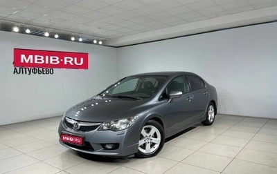 Honda Civic VIII, 2009 год, 880 000 рублей, 1 фотография