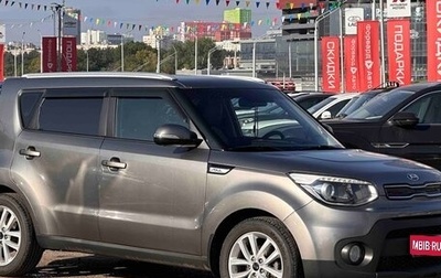 KIA Soul II рестайлинг, 2018 год, 1 619 990 рублей, 1 фотография