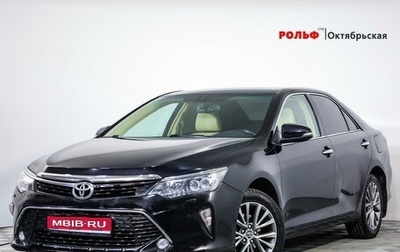 Toyota Camry, 2017 год, 2 389 000 рублей, 1 фотография