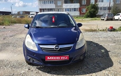 Opel Corsa D, 2007 год, 340 000 рублей, 1 фотография