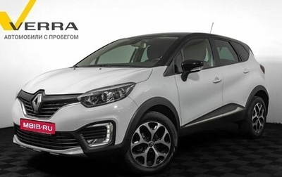 Renault Kaptur I рестайлинг, 2016 год, 1 500 000 рублей, 1 фотография