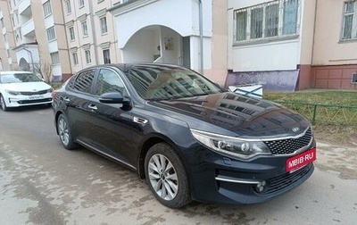 KIA Optima IV, 2017 год, 1 900 000 рублей, 1 фотография