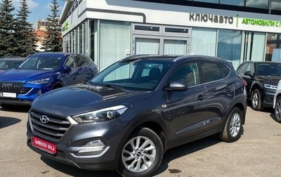 Hyundai Tucson III, 2018 год, 2 050 000 рублей, 1 фотография